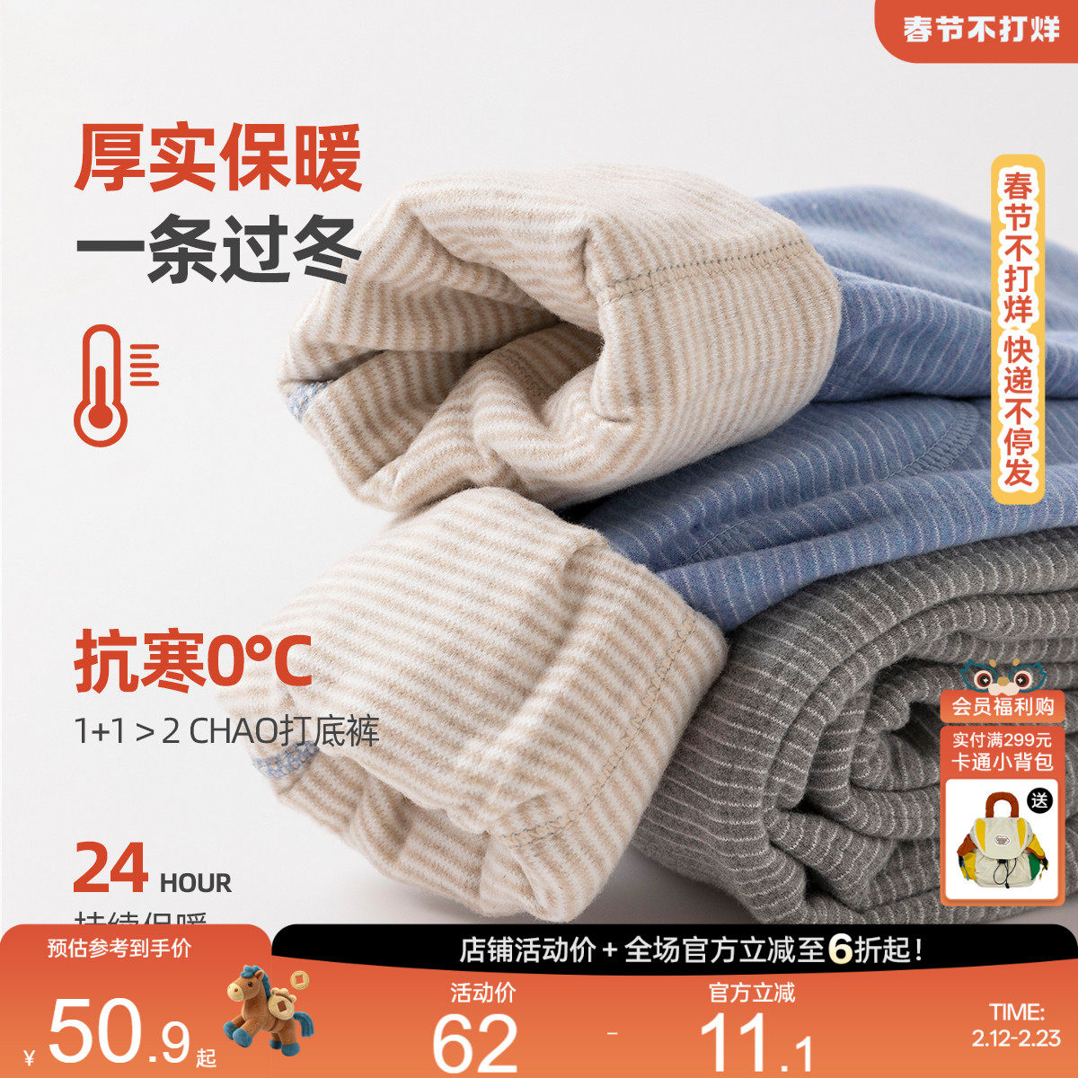 【保暖护膝】宝宝裤子秋冬打底裤儿童长裤冬季加厚无骨缝制不夹臀