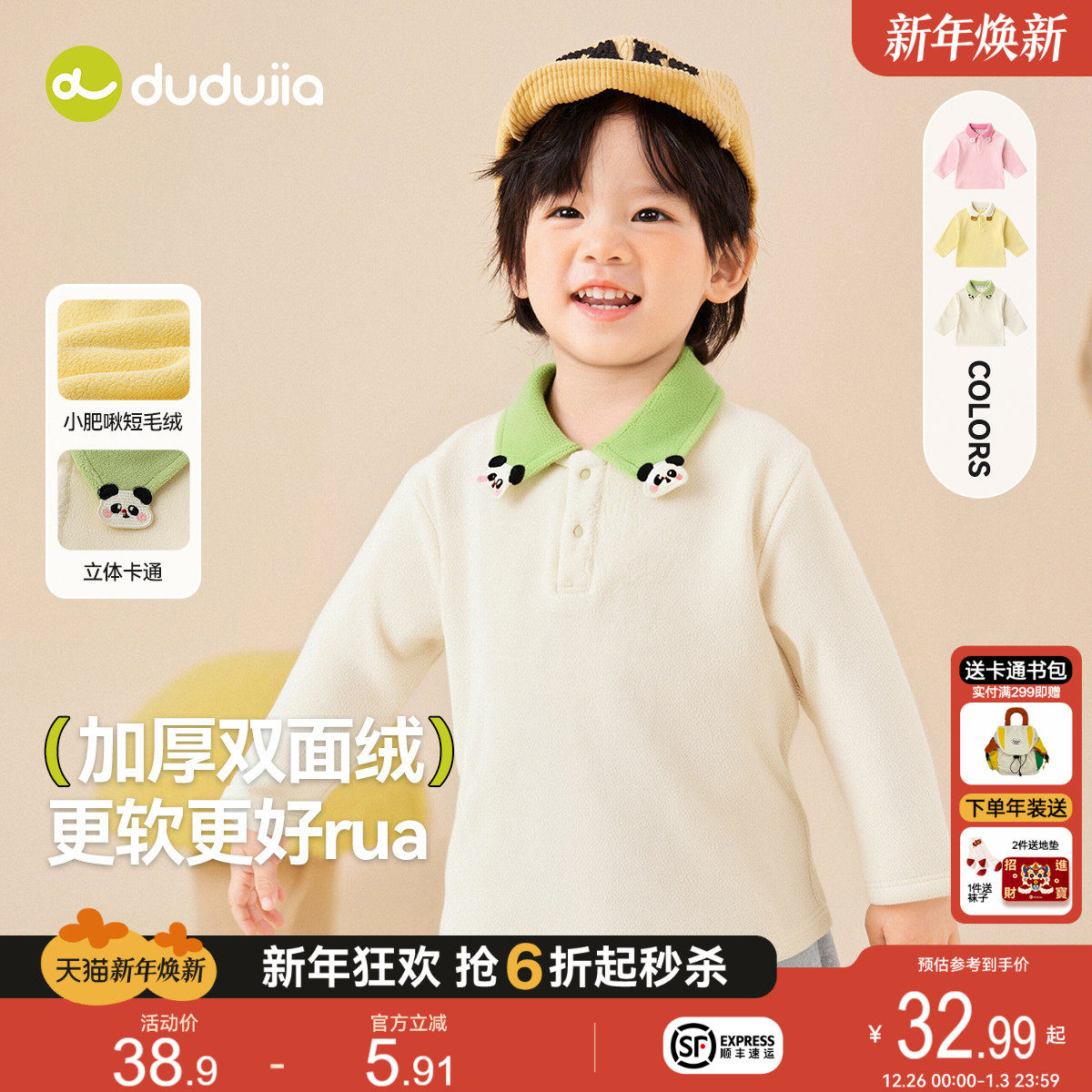 【POLO领】嘟嘟家儿童T恤秋款宝宝双面绒上衣秋季男童卡通打底衫