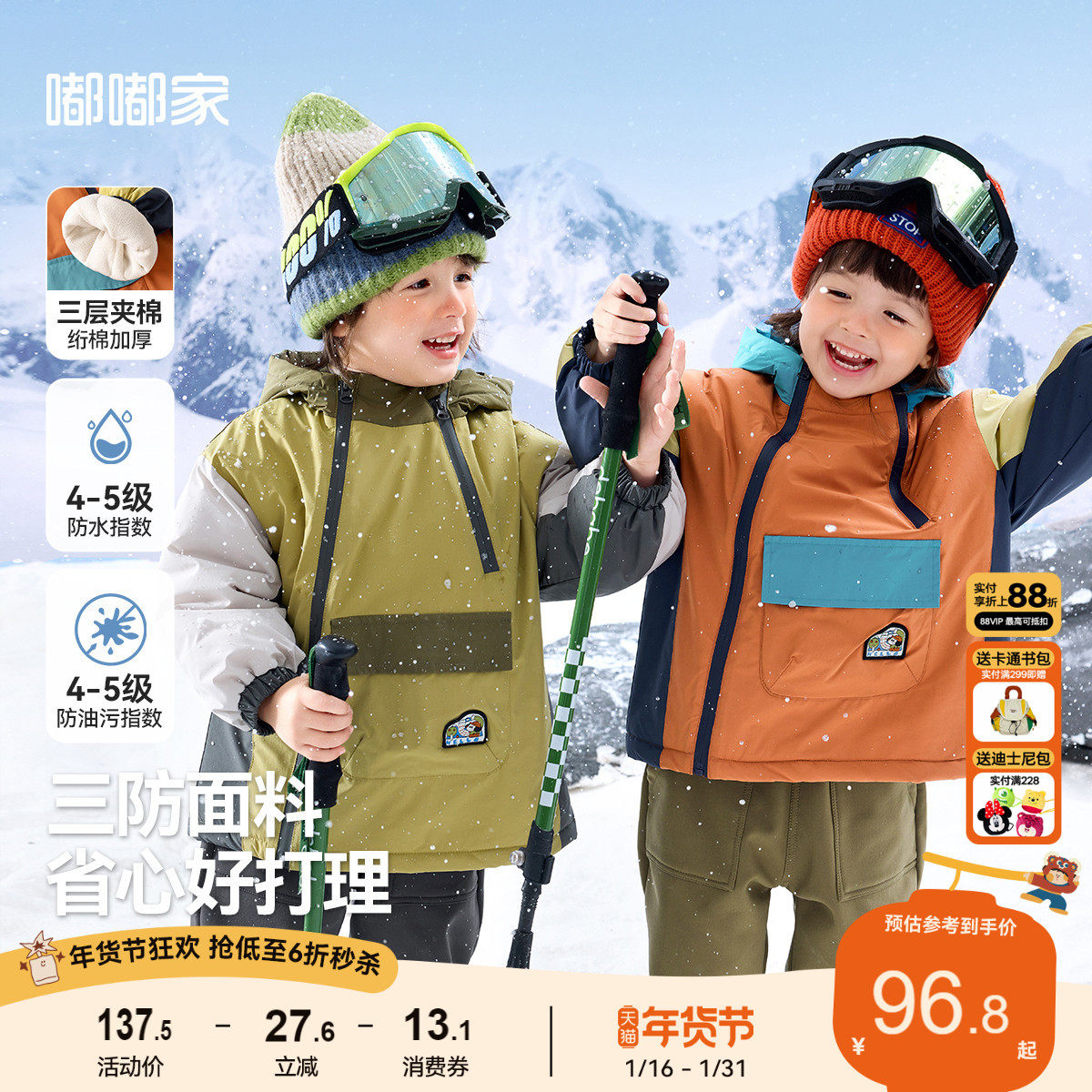 嘟嘟家宝宝外套冬儿童加绒加厚冬装上衣男童衣服女童秋冬连帽拼色,童装/婴儿装/亲子装,普通外套,淘宝优惠券,粉丝福利购,淘宝优惠卷