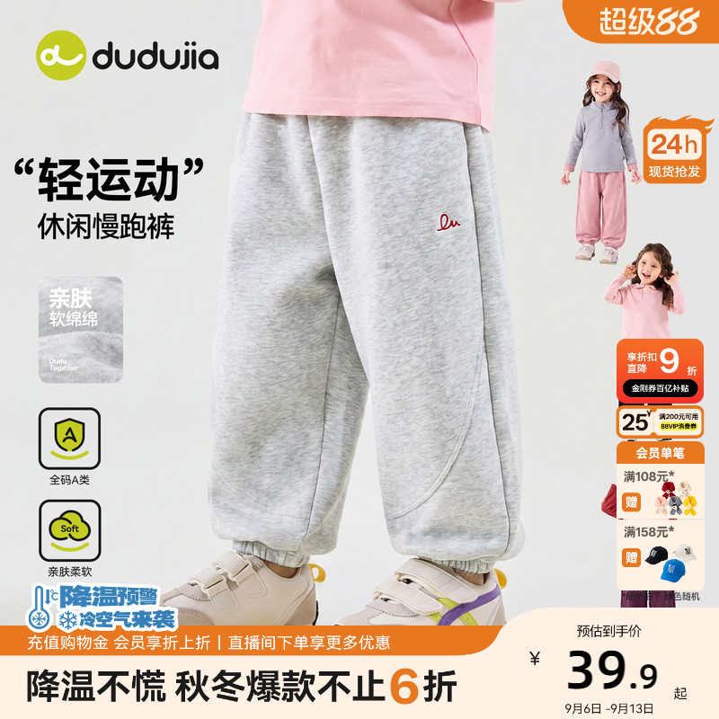嘟嘟家女童裤子儿童卫裤宝宝长裤秋季女宝慢跑裤女孩运动裤童装潮图片