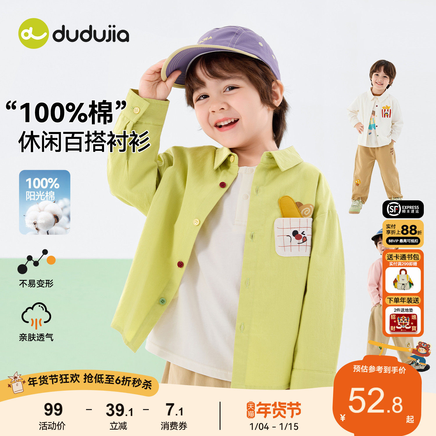 嘟嘟家儿童衬衫梭织男童上衣时髦女童衣服洋气宝宝童装好看春秋新