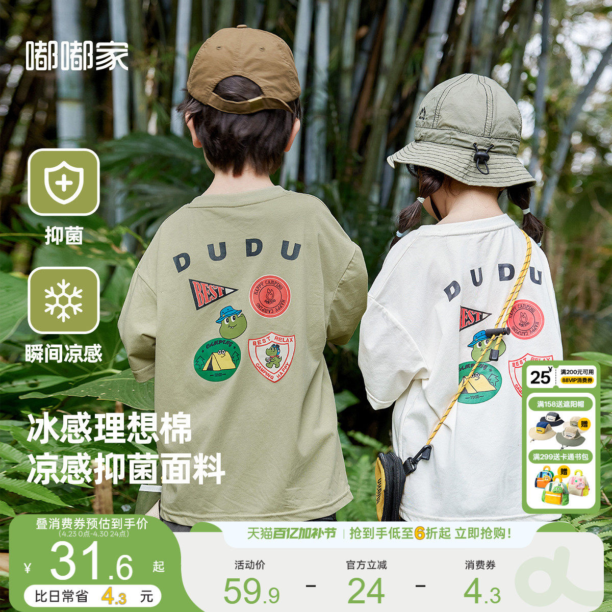 凉感抑菌 男童短袖t恤夏季新款儿童上衣夏款女童半袖宝宝夏装卡通