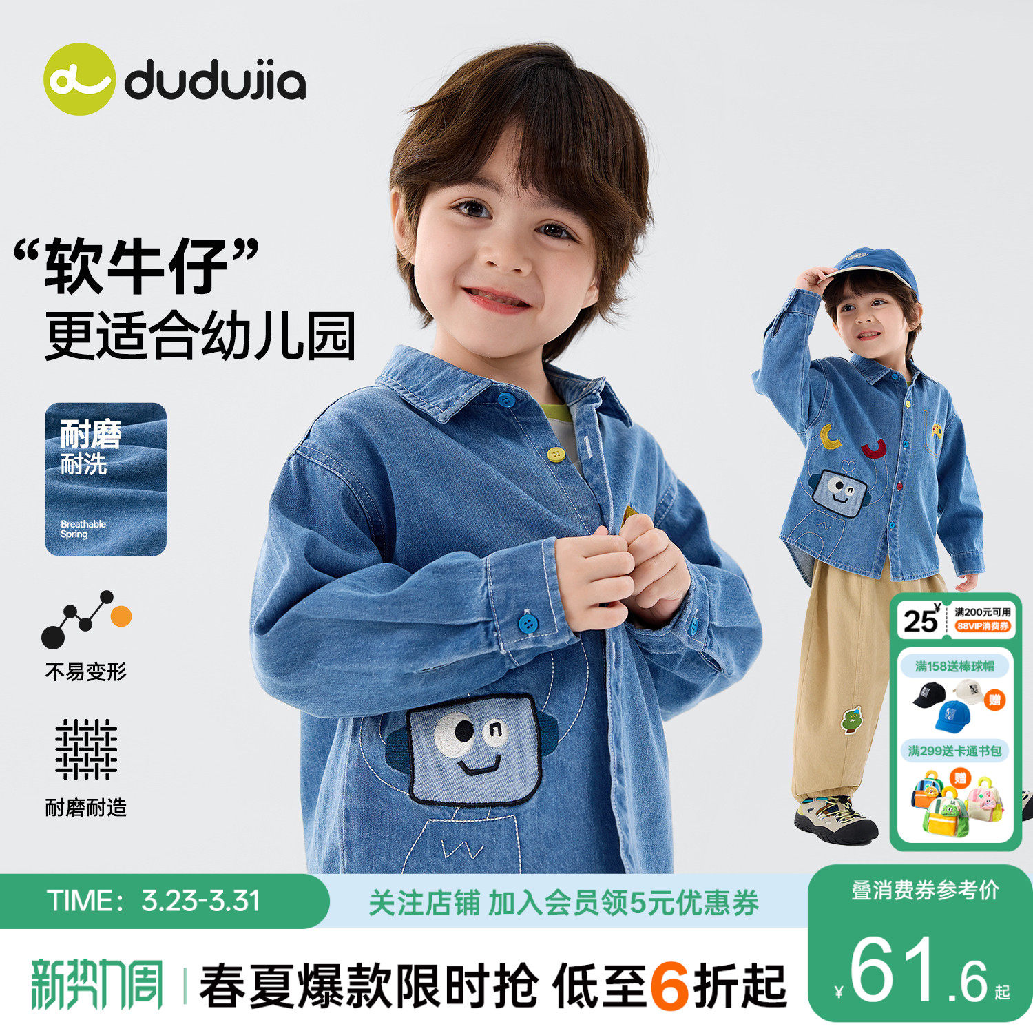 【软牛仔】嘟嘟家男童衬衫春装儿童衬衣春季新款上衣宝宝洋气外套