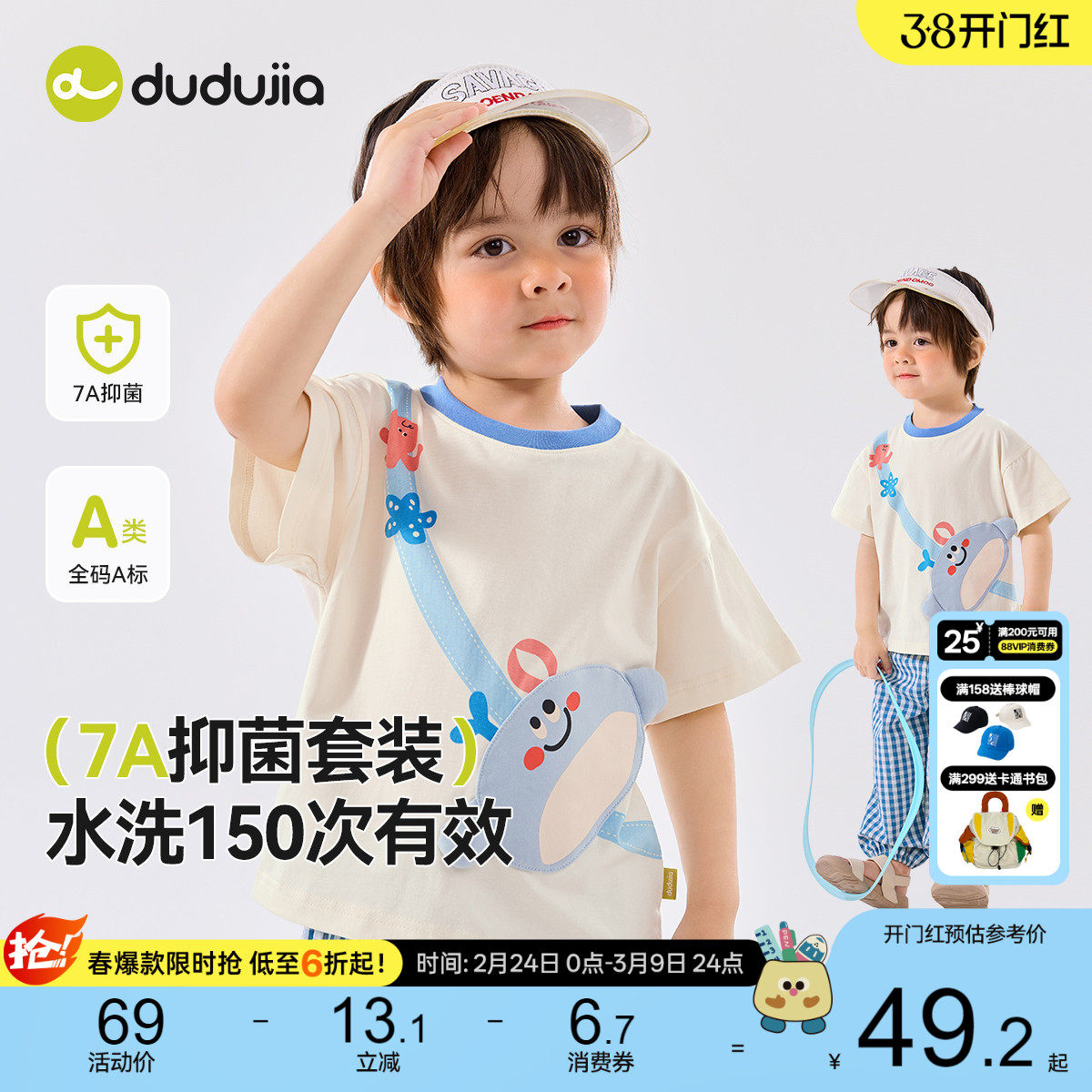 【7A抑菌】嘟嘟家宝宝套装夏款儿童短袖长裤男童T恤裤子女童夏装