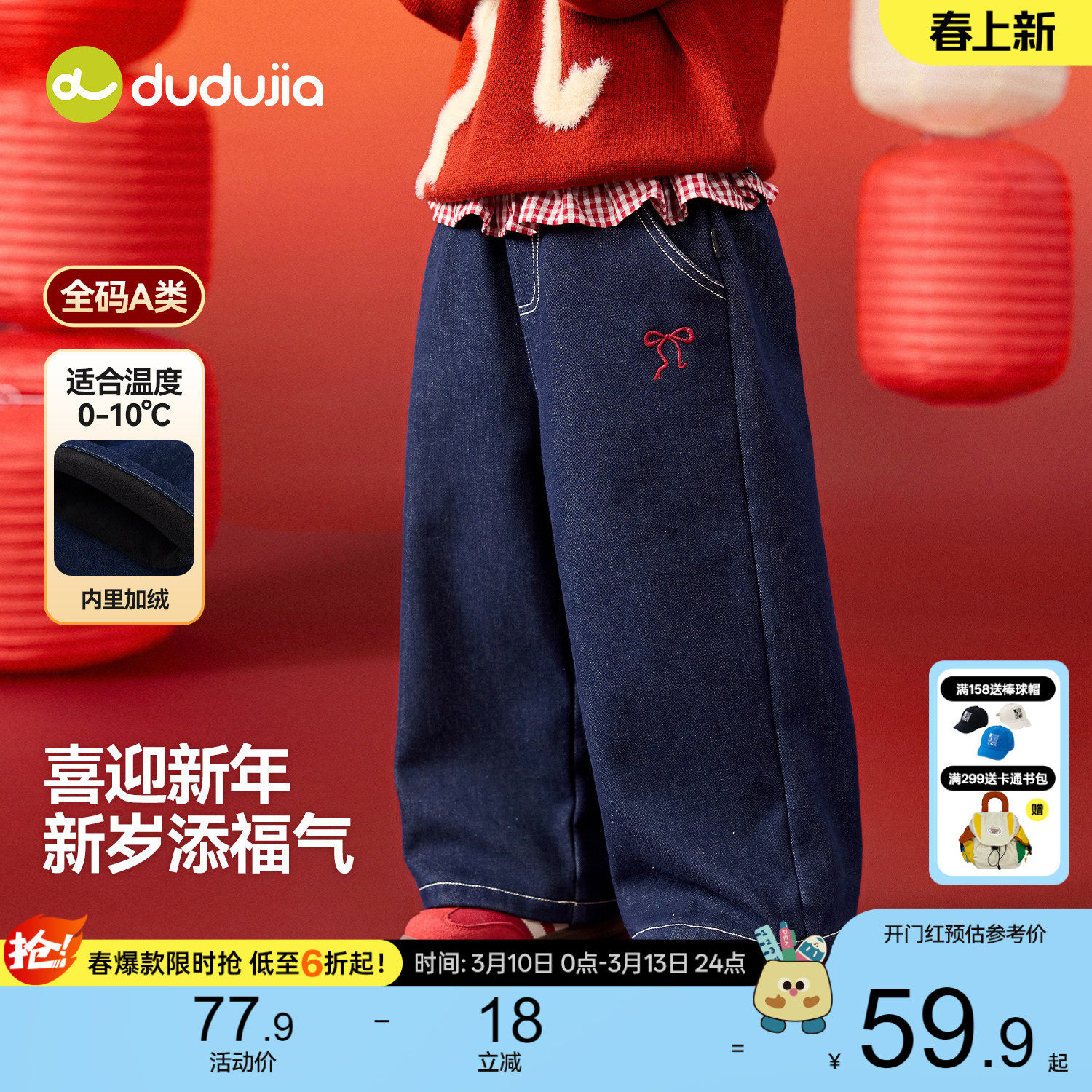 嘟嘟家女童拜年服新年裤子冬季加绒毛衣女宝牛仔裤儿童宝宝冬童装