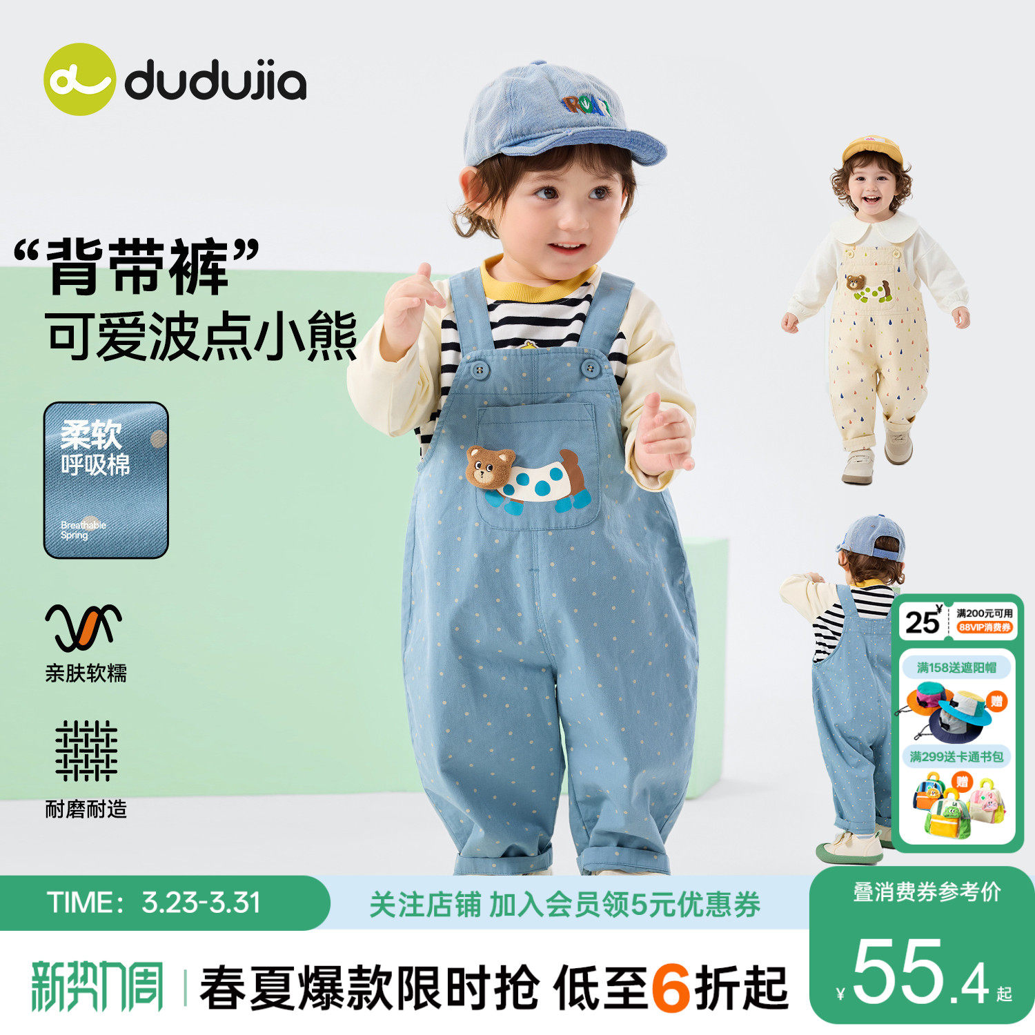 嘟嘟家宝宝裤子婴儿春秋背带裤儿童可爱春装男童女童春季童装衣服