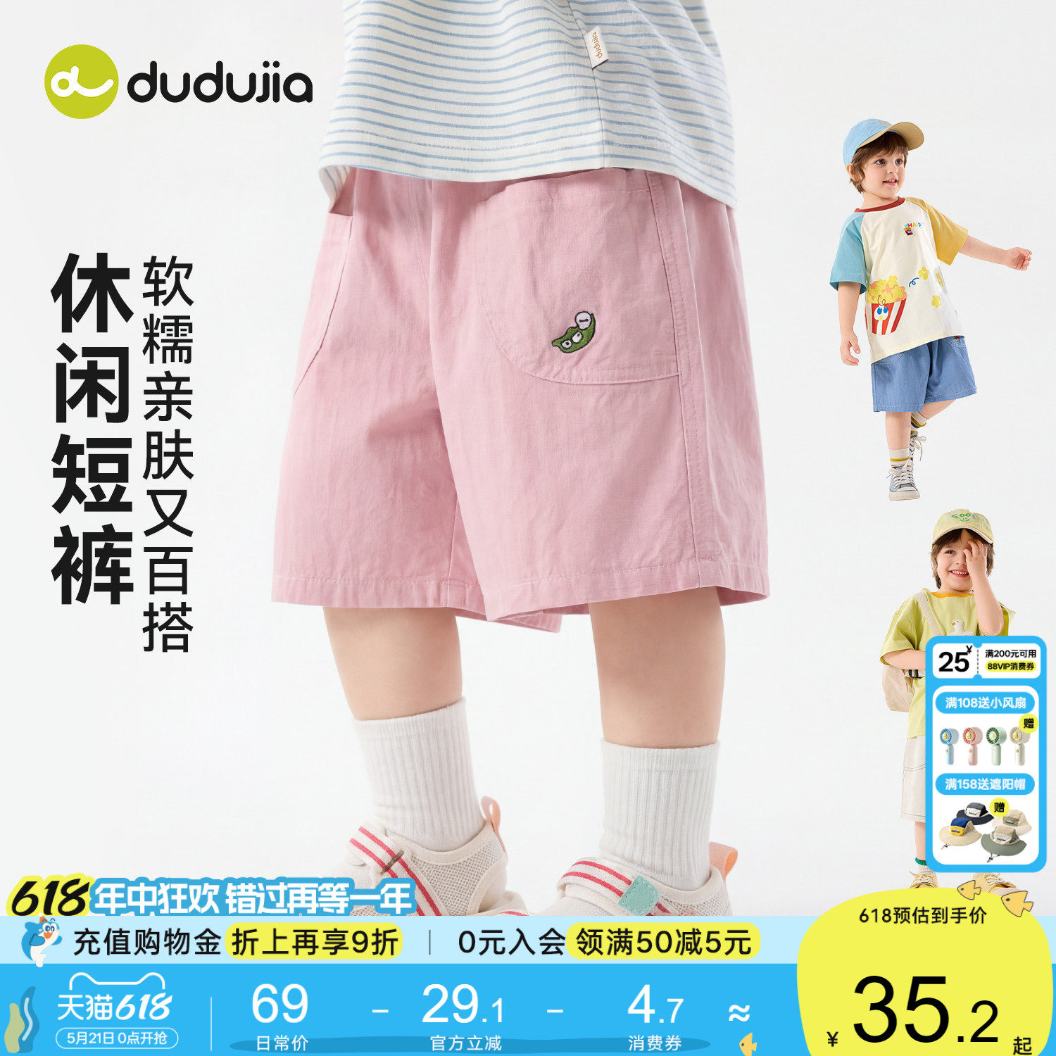 嘟嘟家女童短裤夏季宝宝裤子夏季薄款男童舒适裤装儿童透气童装潮