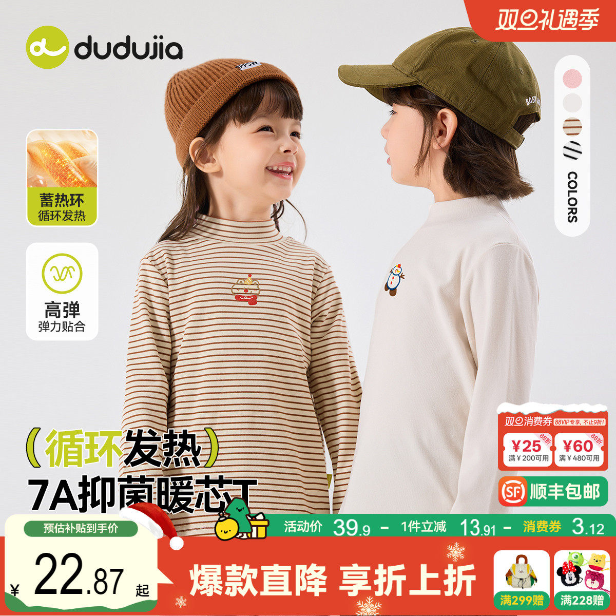 【7A抑菌】嘟嘟家儿童T恤秋款宝宝条纹打底衫秋季男宝女宝秋上衣