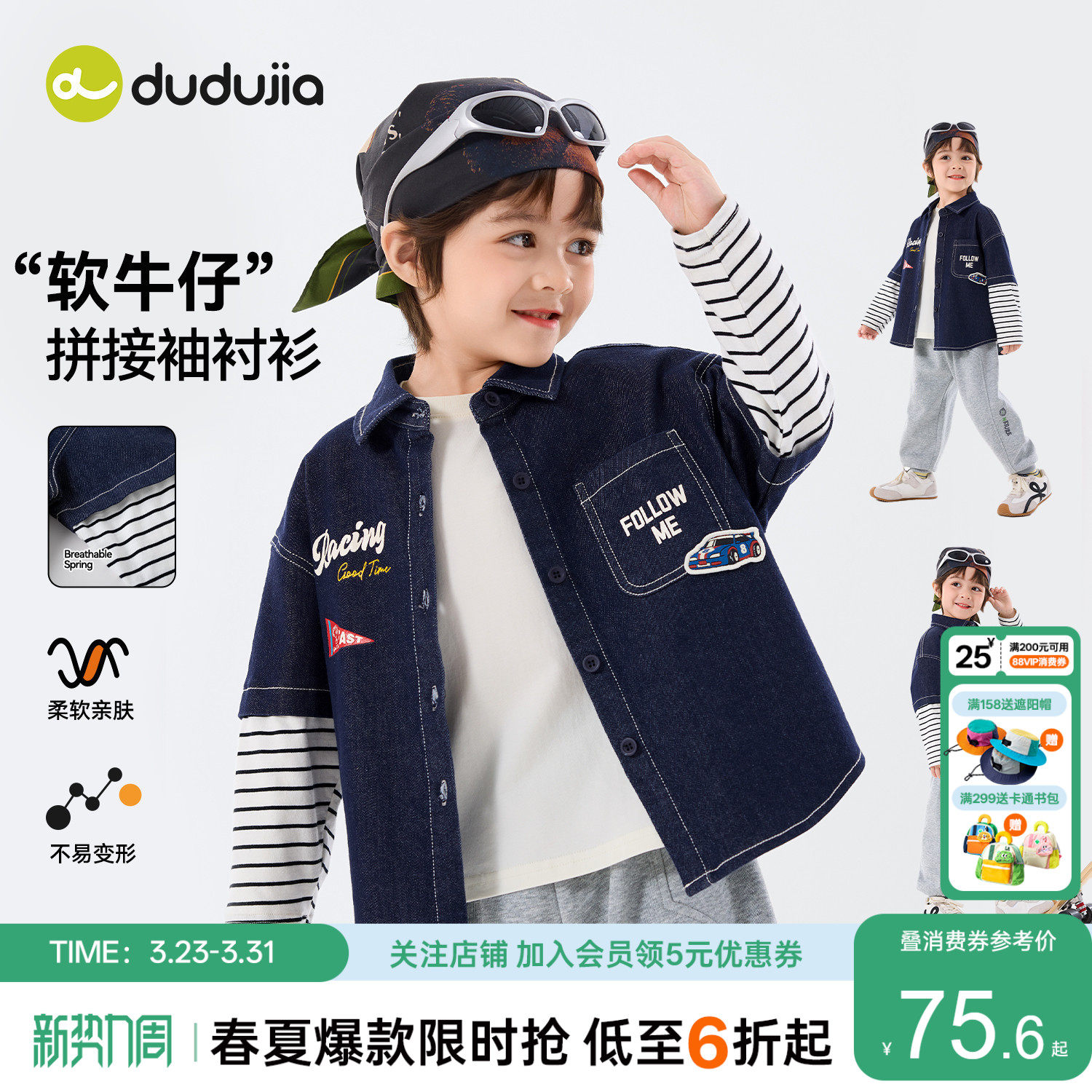 嘟嘟家男童牛仔衬衫儿童春秋拼接袖上衣女童新款春装宝宝春季衣服