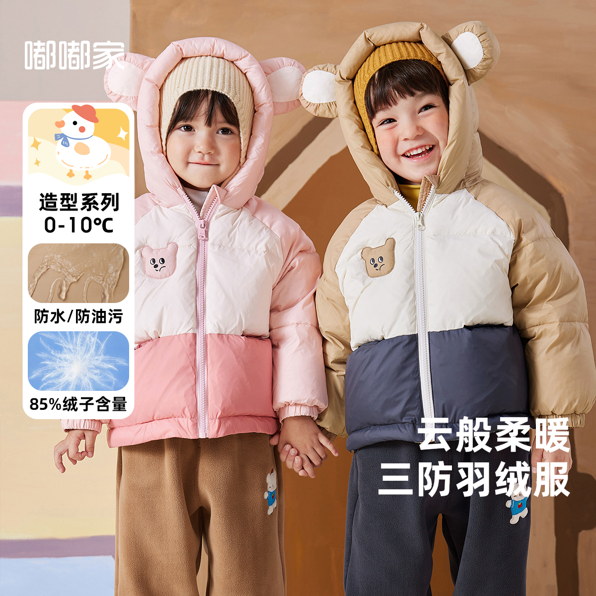 bsc263dyr048羽绒服嘟嘟家