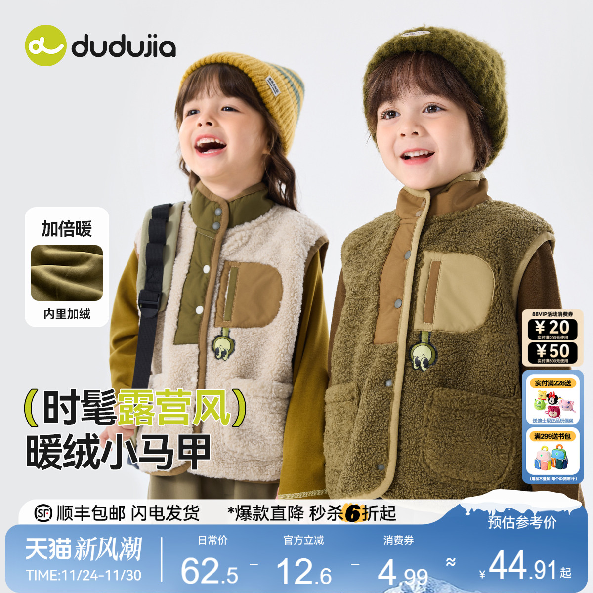 嘟嘟家儿童马甲加绒冬装男童坎肩保暖女童加厚宝宝秋冬上衣外套潮