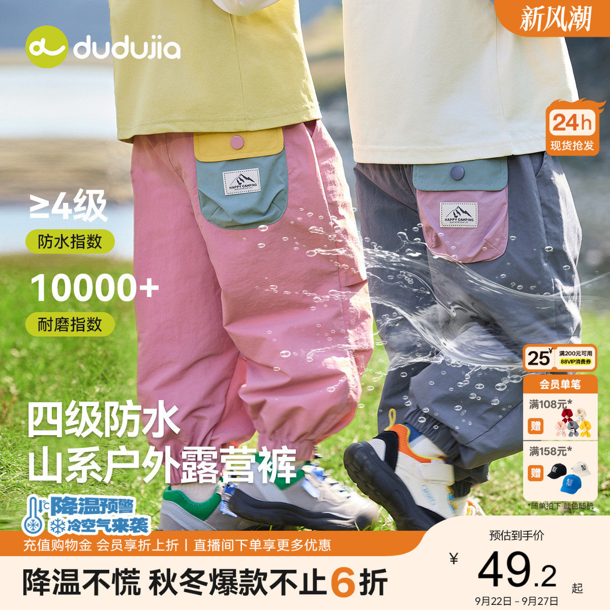 【四级防水】嘟嘟家儿童裤子春秋图片