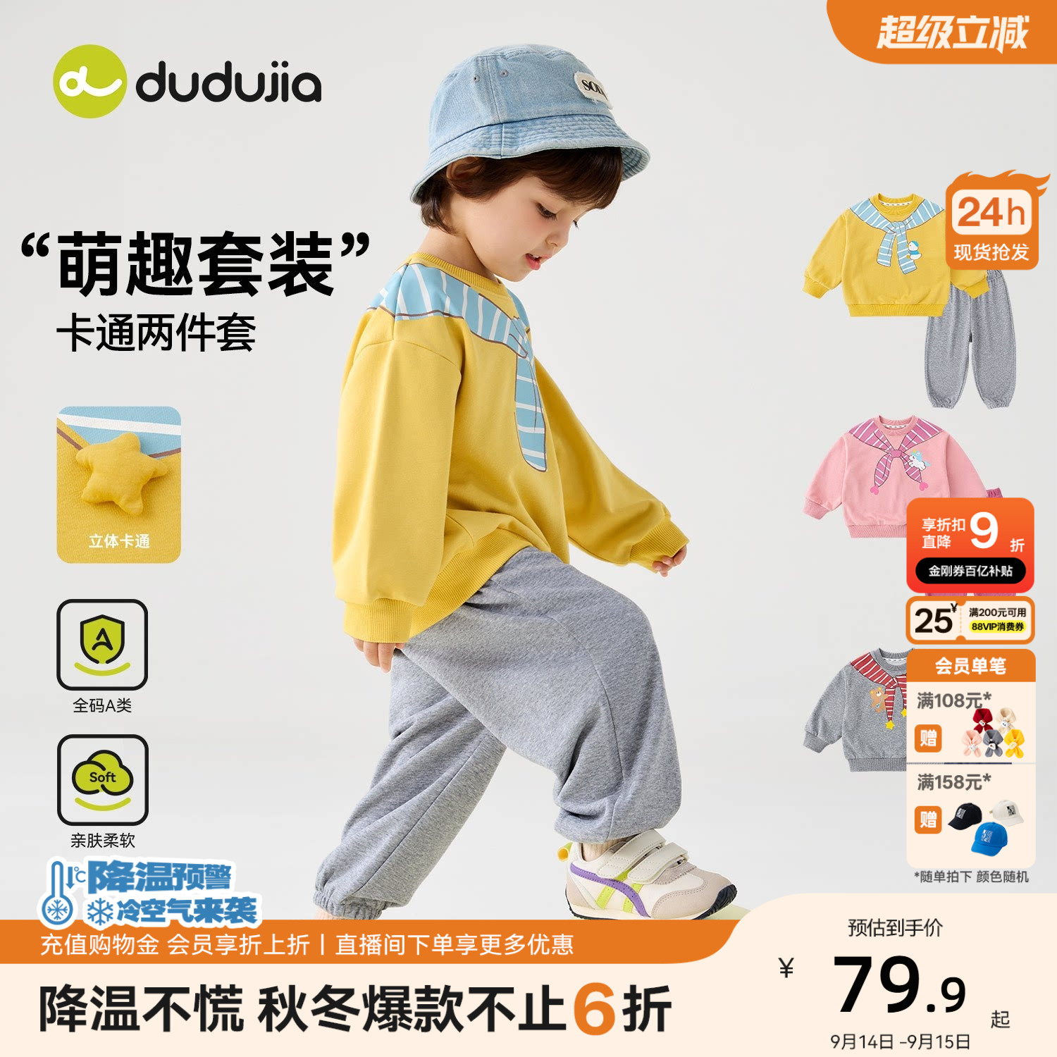 嘟嘟家男童套装秋季儿童卫衣裤子女童条纹披肩上衣服宝宝秋装童装										