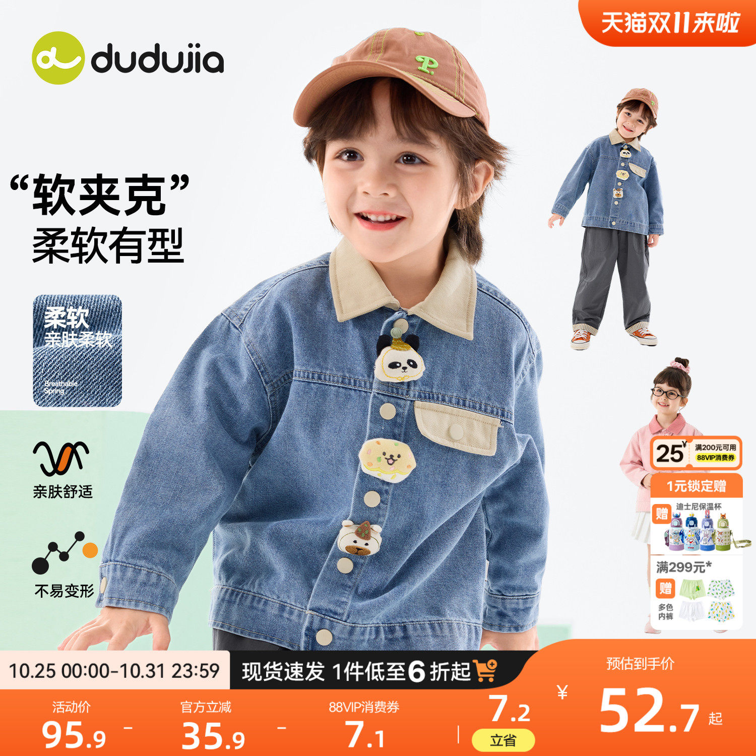 嘟嘟家儿童牛仔外套男童秋装上衣宝宝软夹克卡通秋季女童洋气童装