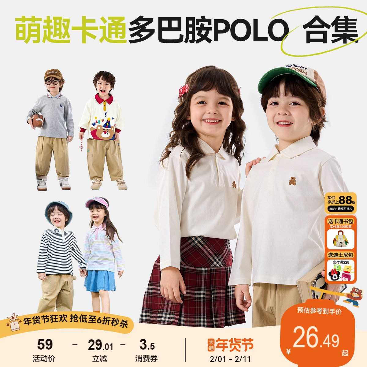 【POLO衫合集】嘟嘟家儿童衬衫男童宝宝春季女童长袖T恤翻领上衣