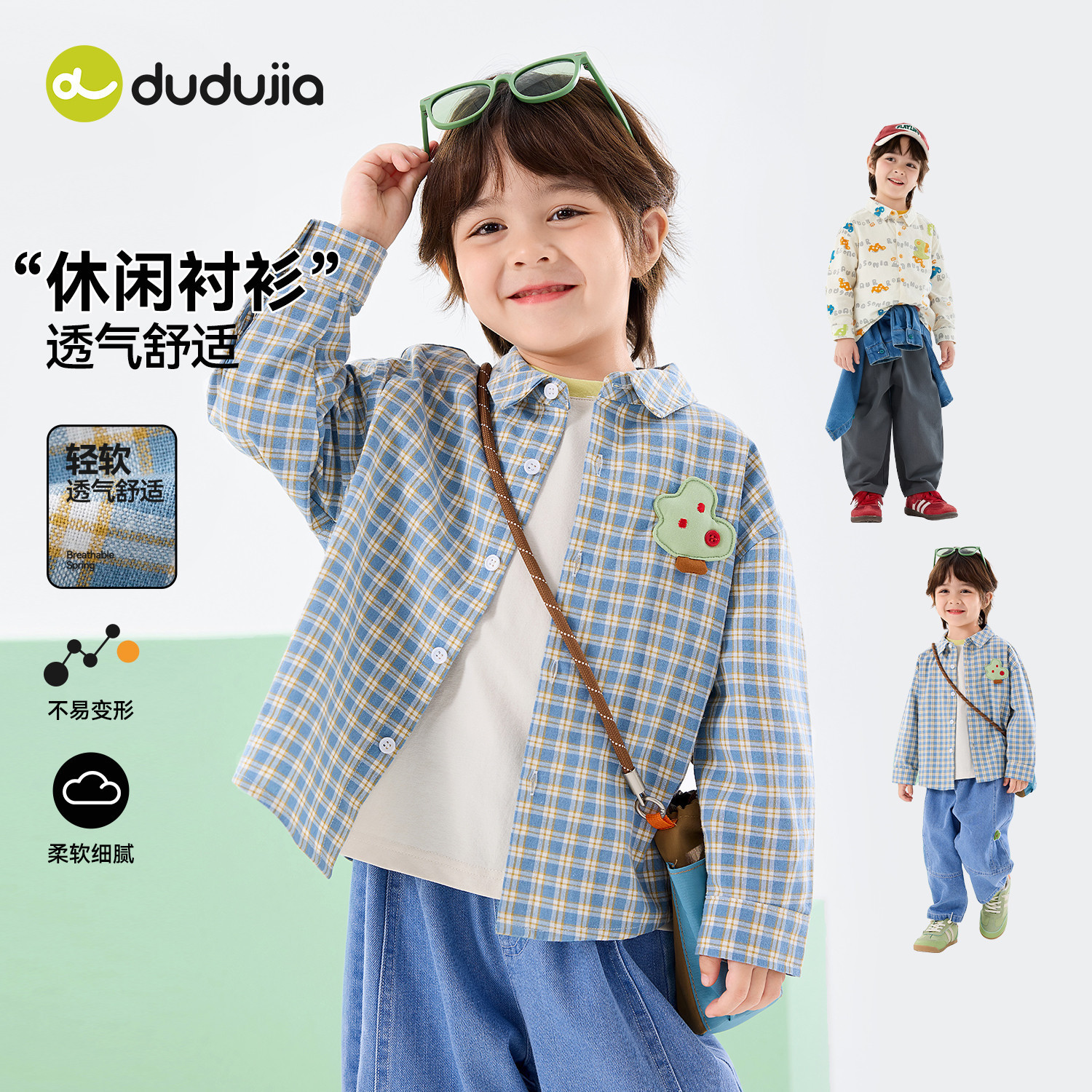 嘟嘟家儿童衬衫男童女童春季长袖上衣宝宝新款春秋衣服婴儿童装潮