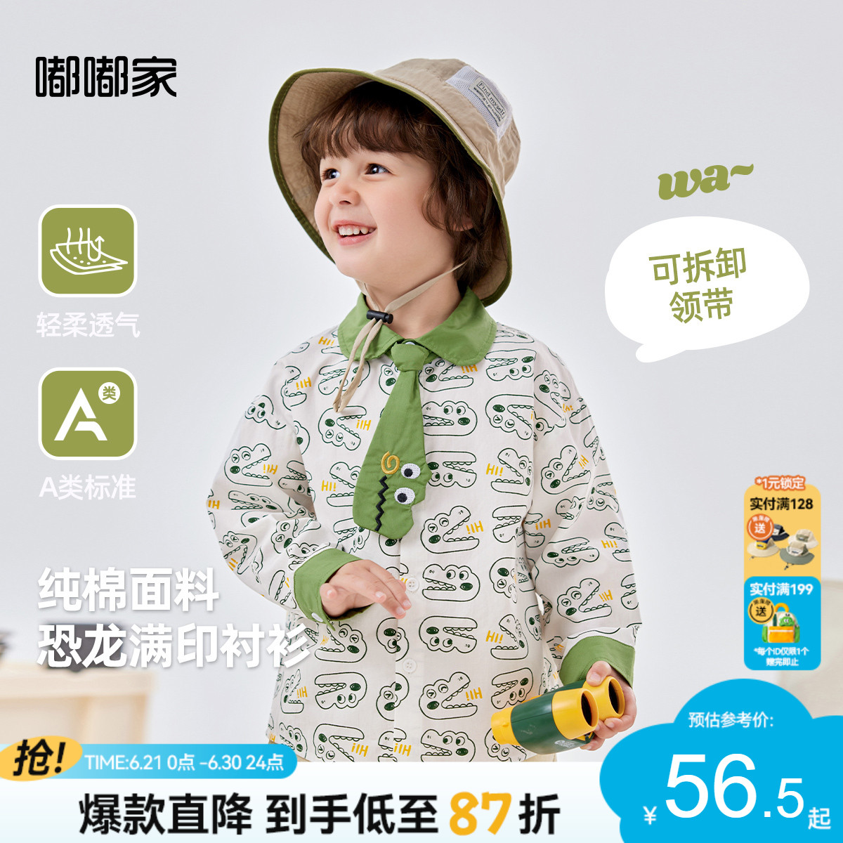 【100%棉】宝宝衬衫春秋印花儿童纯棉衬衣男童春季上衣女童春装潮