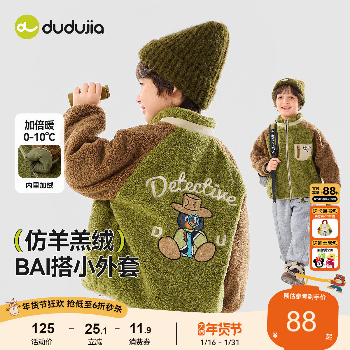 嘟嘟家男童外套冬款儿童夹棉加绒夹克女童户外冬装宝宝保暖童装潮,童装/婴儿装/亲子装,普通外套,淘宝优惠券,粉丝福利购,淘宝优惠卷