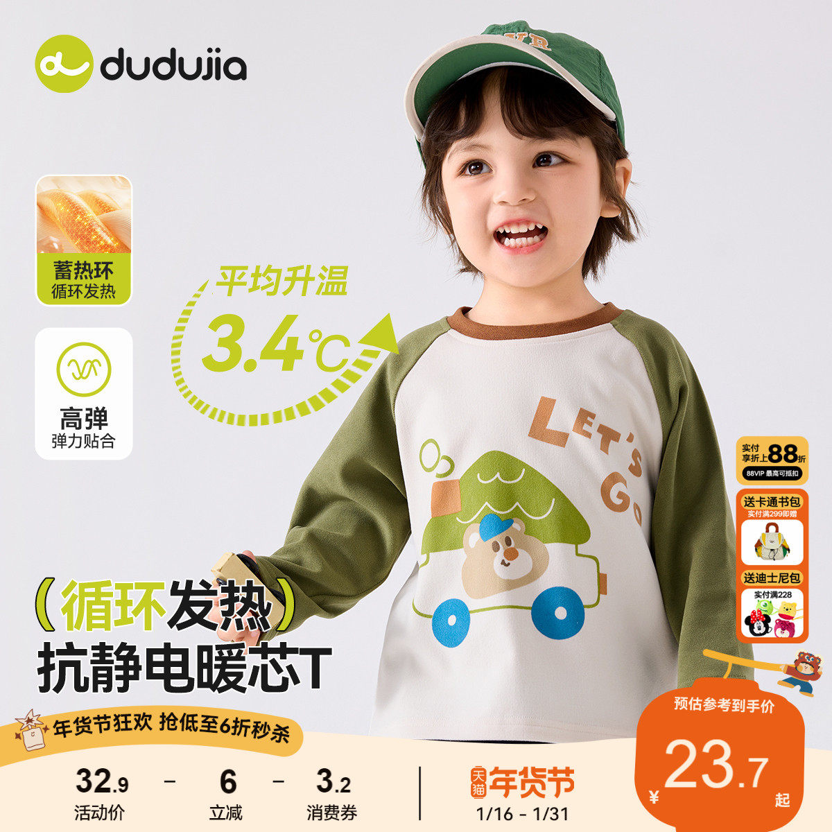 嘟嘟家男童长袖T恤春装儿童上衣女童打底衫宝宝春季童装小孩衣服,童装/婴儿装/亲子装,T恤,淘宝优惠券,粉丝福利购,淘宝优惠卷