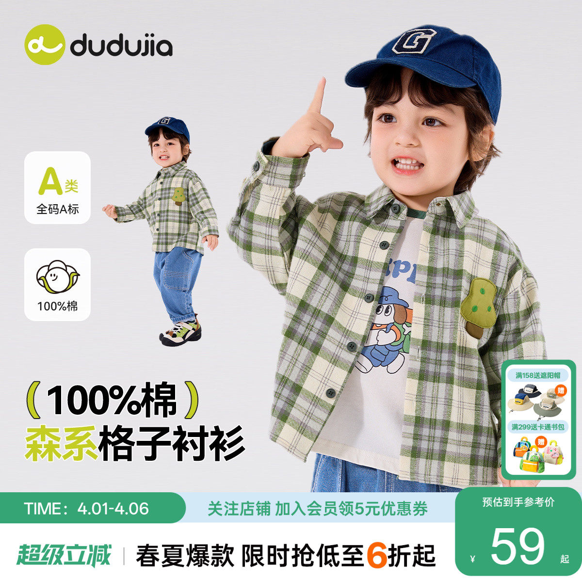 【100%棉】嘟嘟家宝宝衬衫春款儿童衬衣春季男童春装上衣格子衫潮