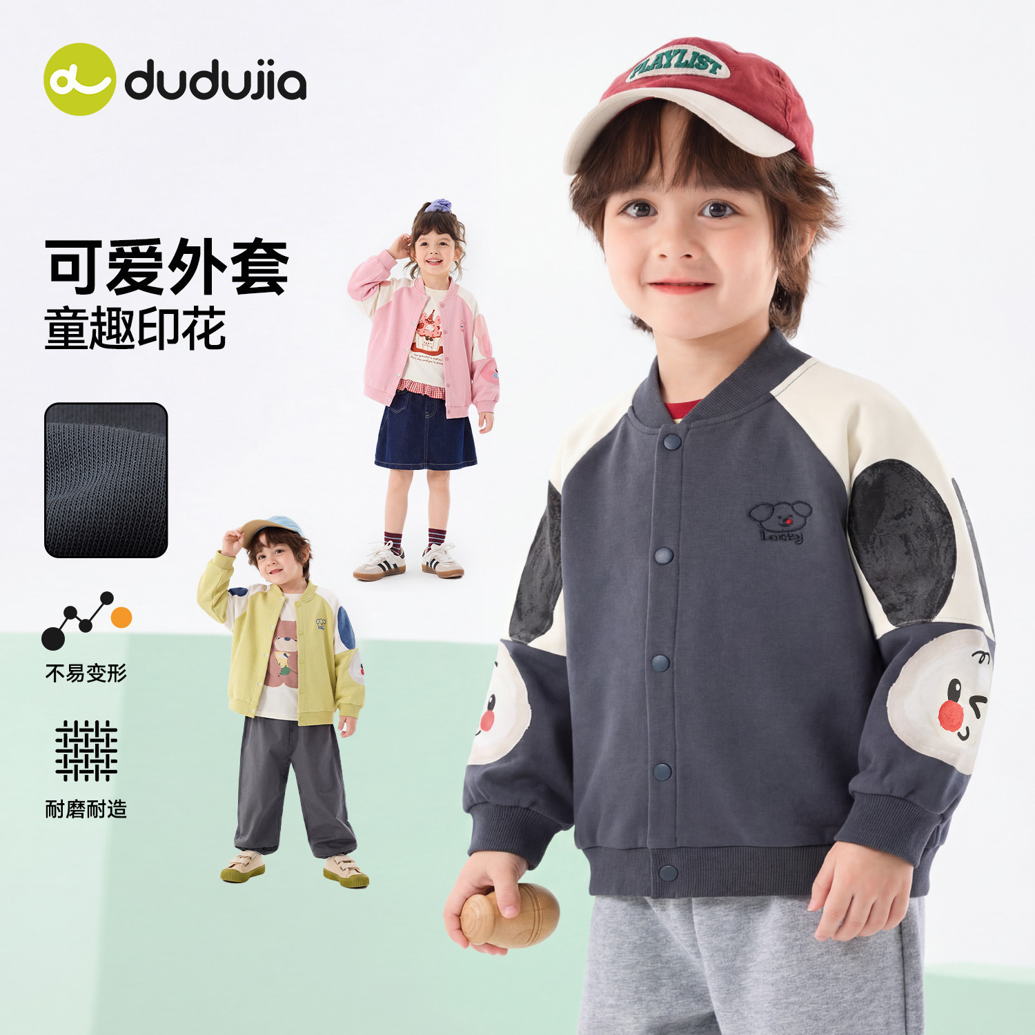 嘟嘟家儿童外套新款男童棒球服春季女童休闲上衣宝宝春秋韩版童装