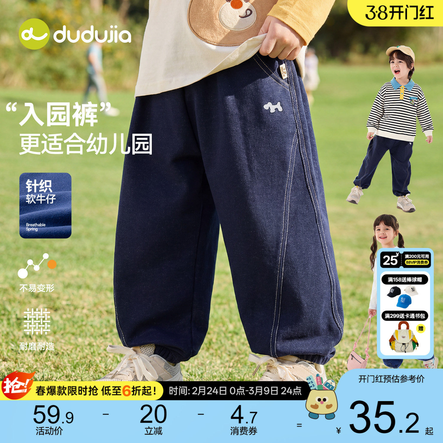 [软牛仔]嘟嘟家儿童牛仔裤童装宝宝裤子春季休闲男童长裤春秋新款