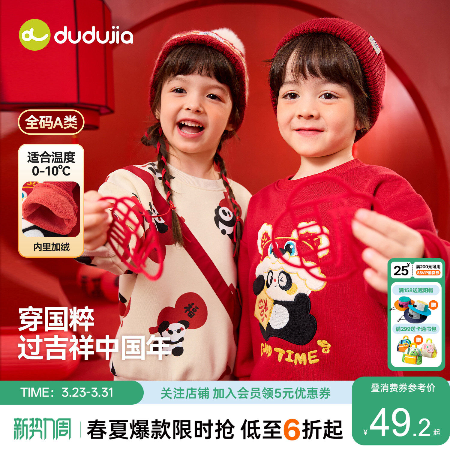 嘟嘟家儿童拜年服宝宝新年卫衣男童女童上衣冬季加绒加厚红色唐装