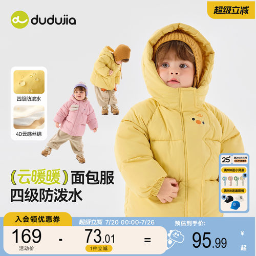 嘟嘟家儿童棉服冬装女童棉衣宝宝棉服男童加厚棉衣小童装上衣外套