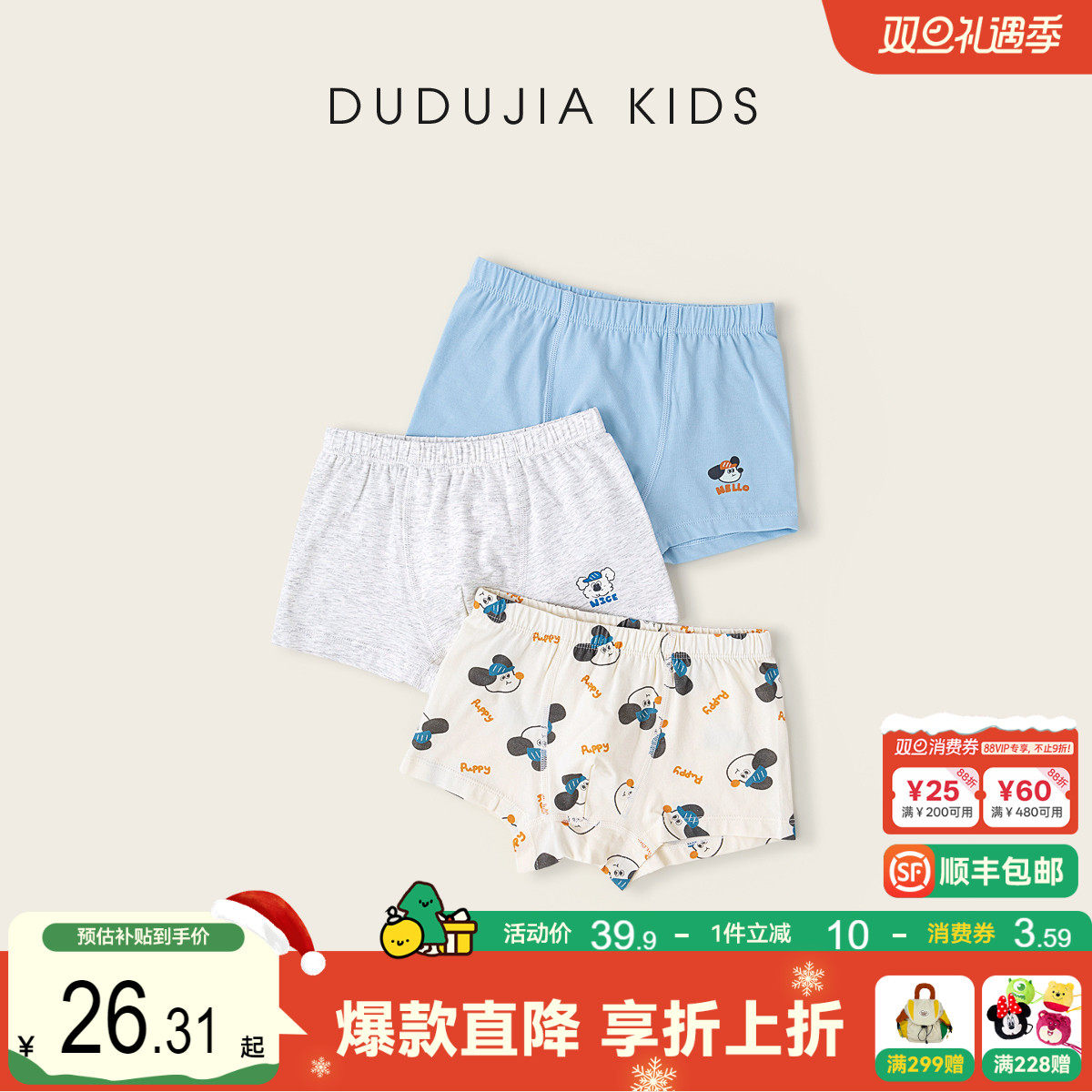 嘟嘟家儿童内裤春秋男童四角短裤宝宝平角底裤女童春款小男孩a类