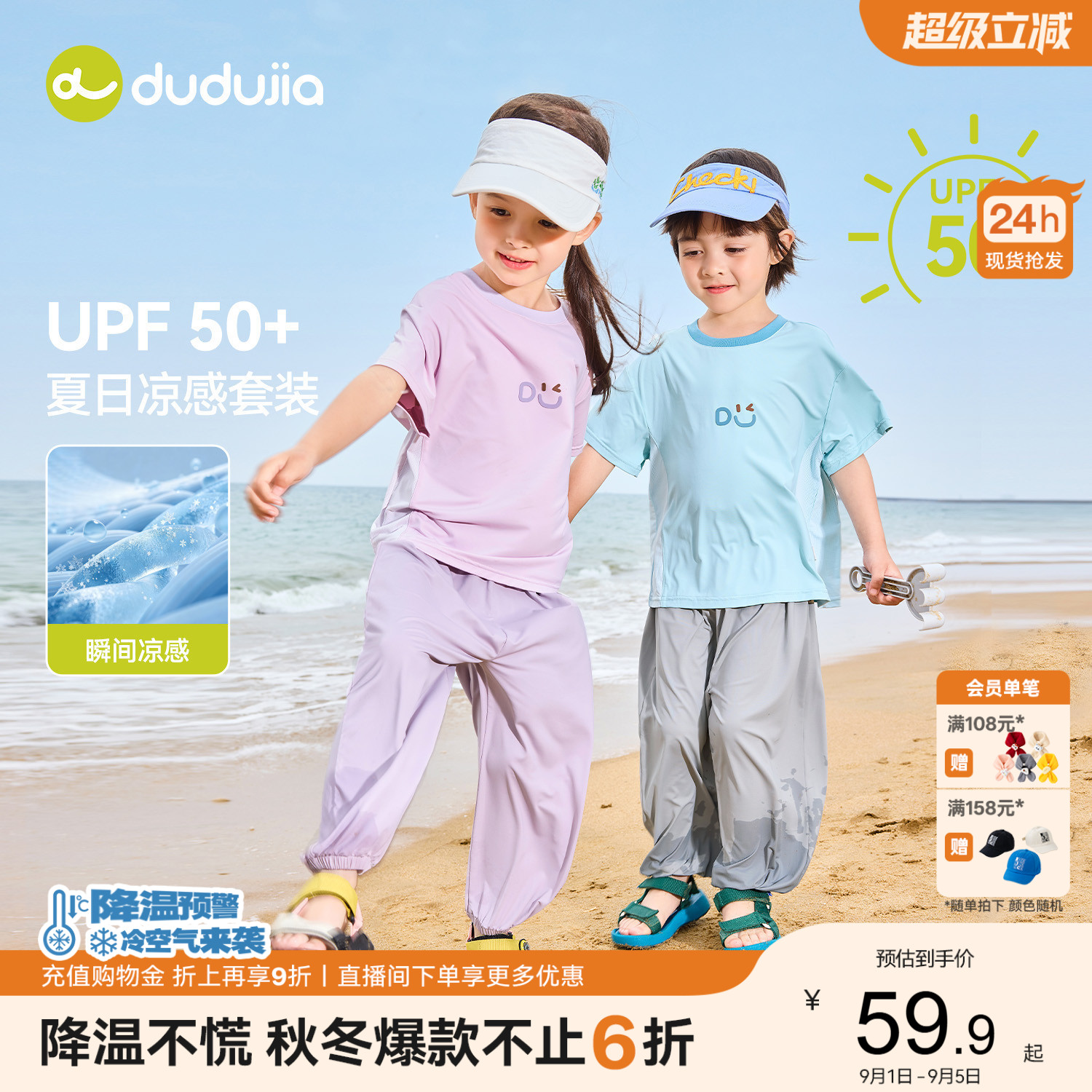 嘟嘟家儿童套装宝宝夏季短袖裤子男童轻薄两件套女童休闲童装衣服图片