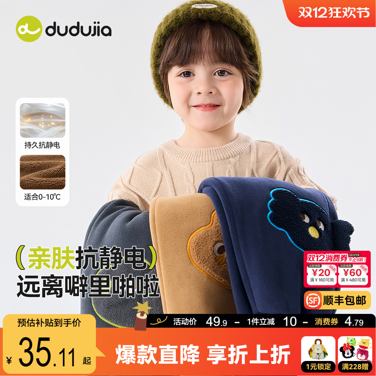 【抗静电】嘟嘟家宝宝裤子秋冬加绒儿童长裤冬季男童童装休闲裤冬