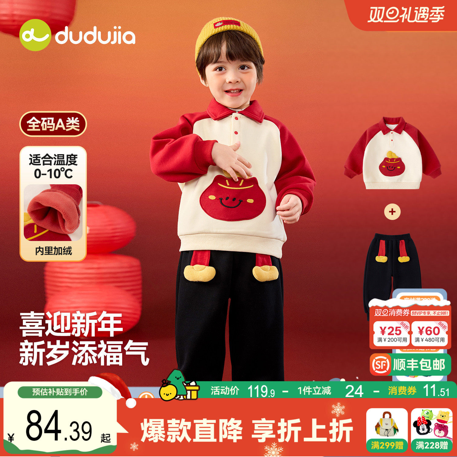 嘟嘟家宝宝周岁礼服冬季儿童套装男童拜年服女童过年衣服儿童童装