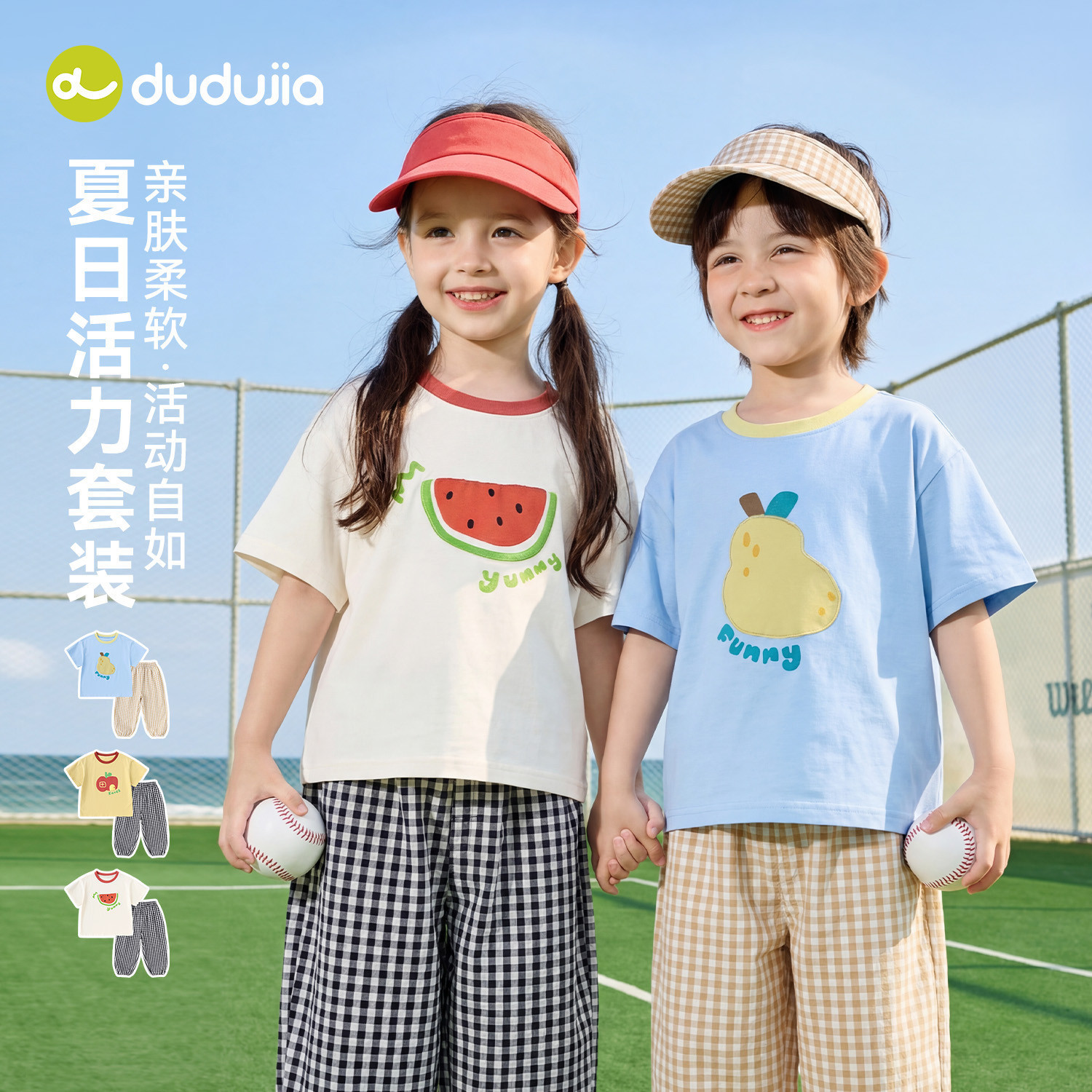 嘟嘟家儿童套装夏季男童短袖裤子女童薄款T恤长裤宝宝童装新款夏