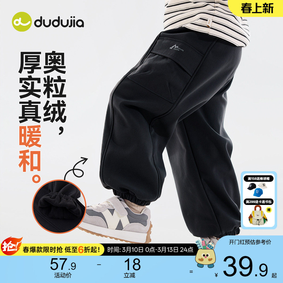 嘟嘟家男童裤子加绒登山裤宝宝长裤加厚儿童工装裤冬装女童休闲裤