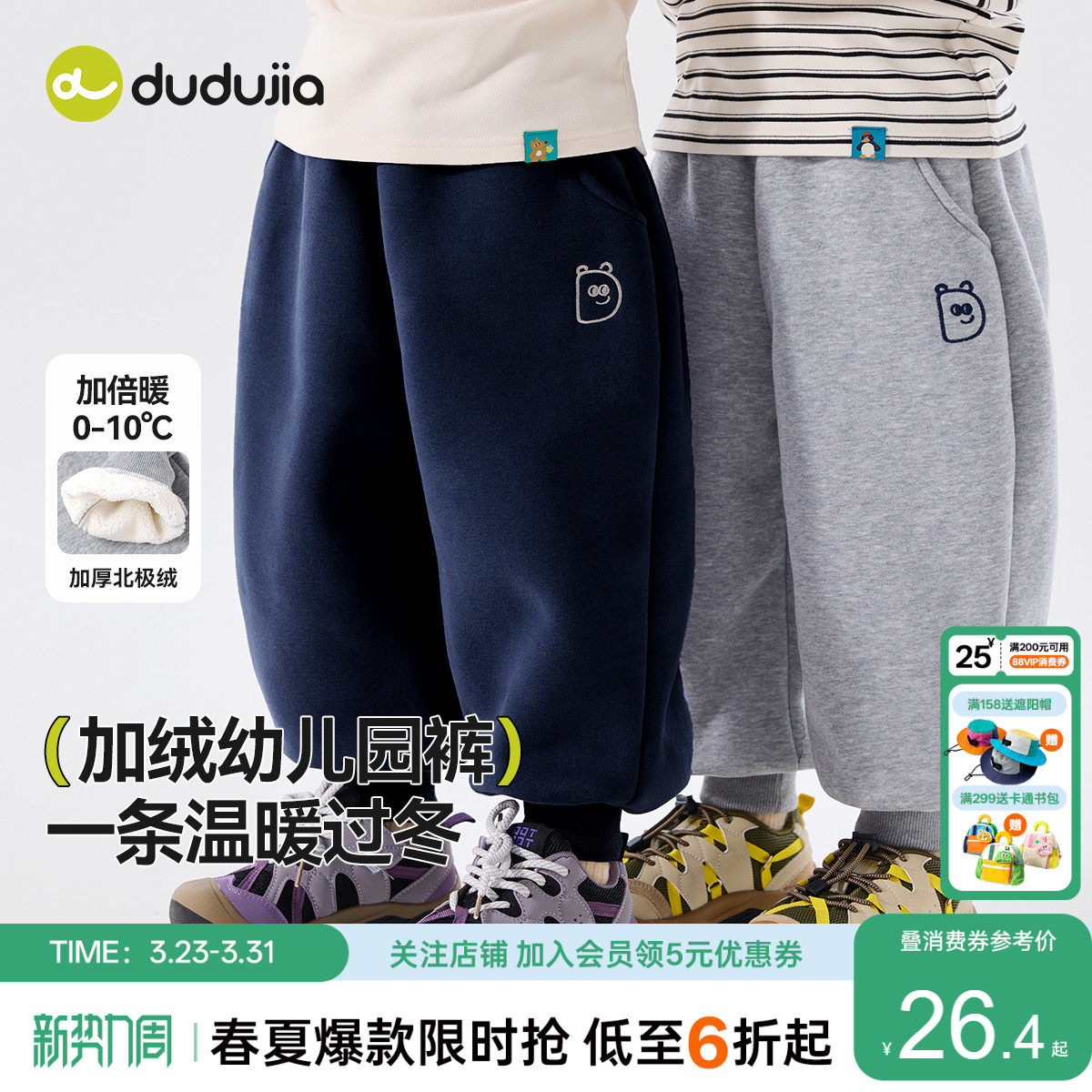 嘟嘟家男童裤子春秋卫裤儿童长裤春季宝宝童装休闲裤女童春装新款