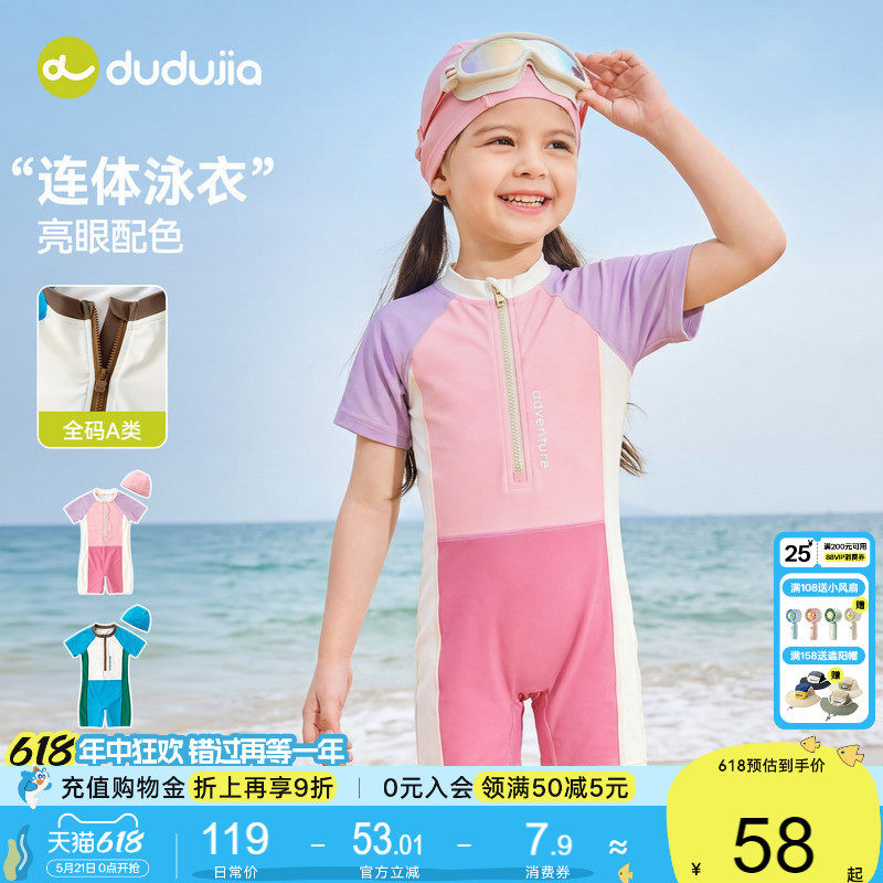 嘟嘟家女童泳衣夏季2026新款男童女童夏款连体泳装宝宝泳衣裤海边