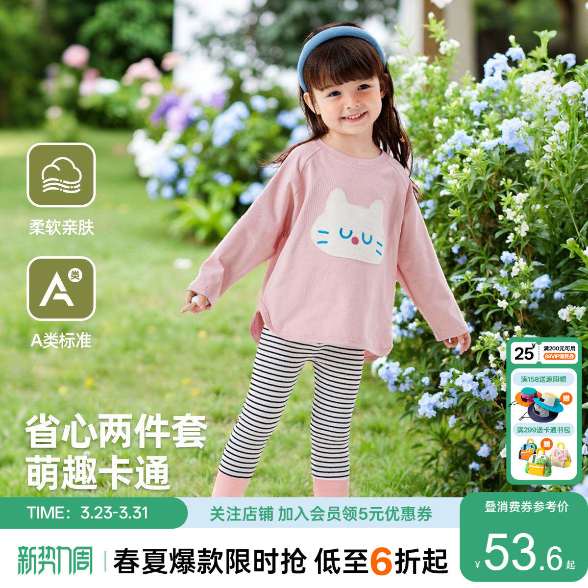 嘟嘟家女童套装春秋女宝两件套2026新款打底裤春季小女孩可爱春装