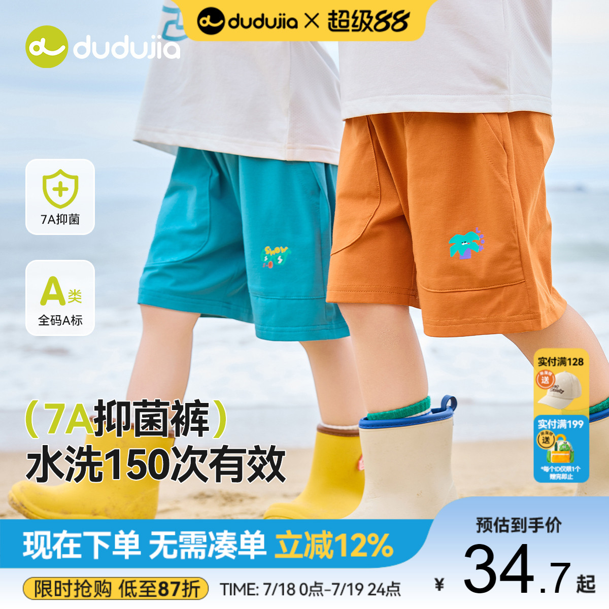 【7A抑菌】嘟嘟家宝宝短裤夏季儿童多巴胺五分裤夏款男童女童夏装