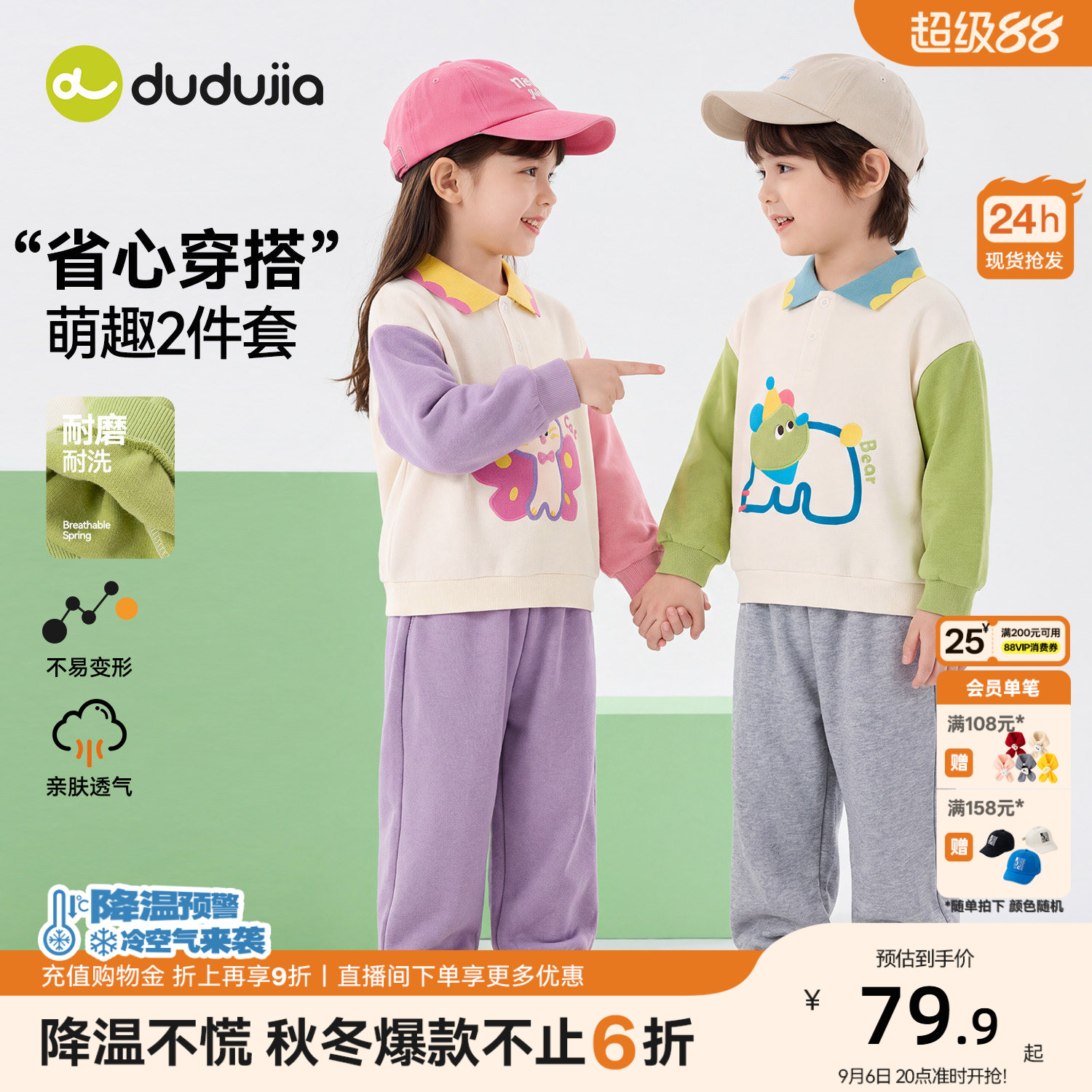 嘟嘟家男童套装秋季儿童卡通卫衣裤子女童上衣长裤秋装宝宝小童装