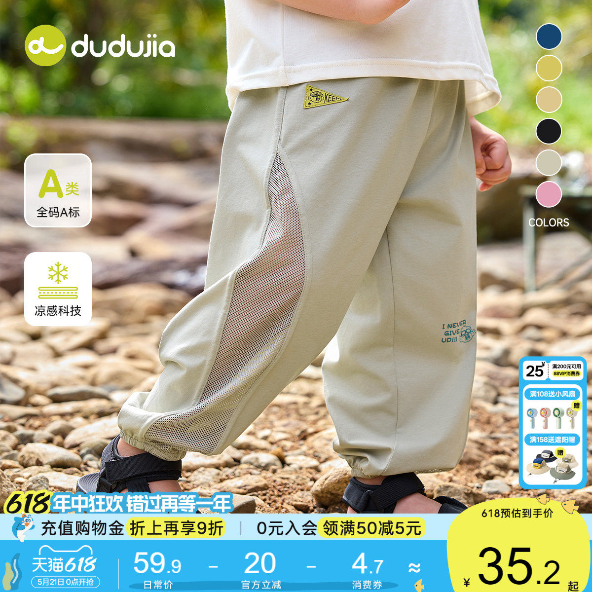 【网眼凉感】嘟嘟家男童裤子夏季薄款宝宝长裤女童夏装儿童防蚊裤