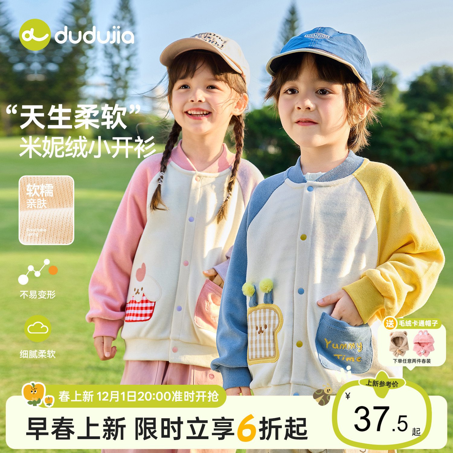 【春款上新】嘟嘟家儿童外套宝宝棒球服男童针织衫春季女童上衣潮