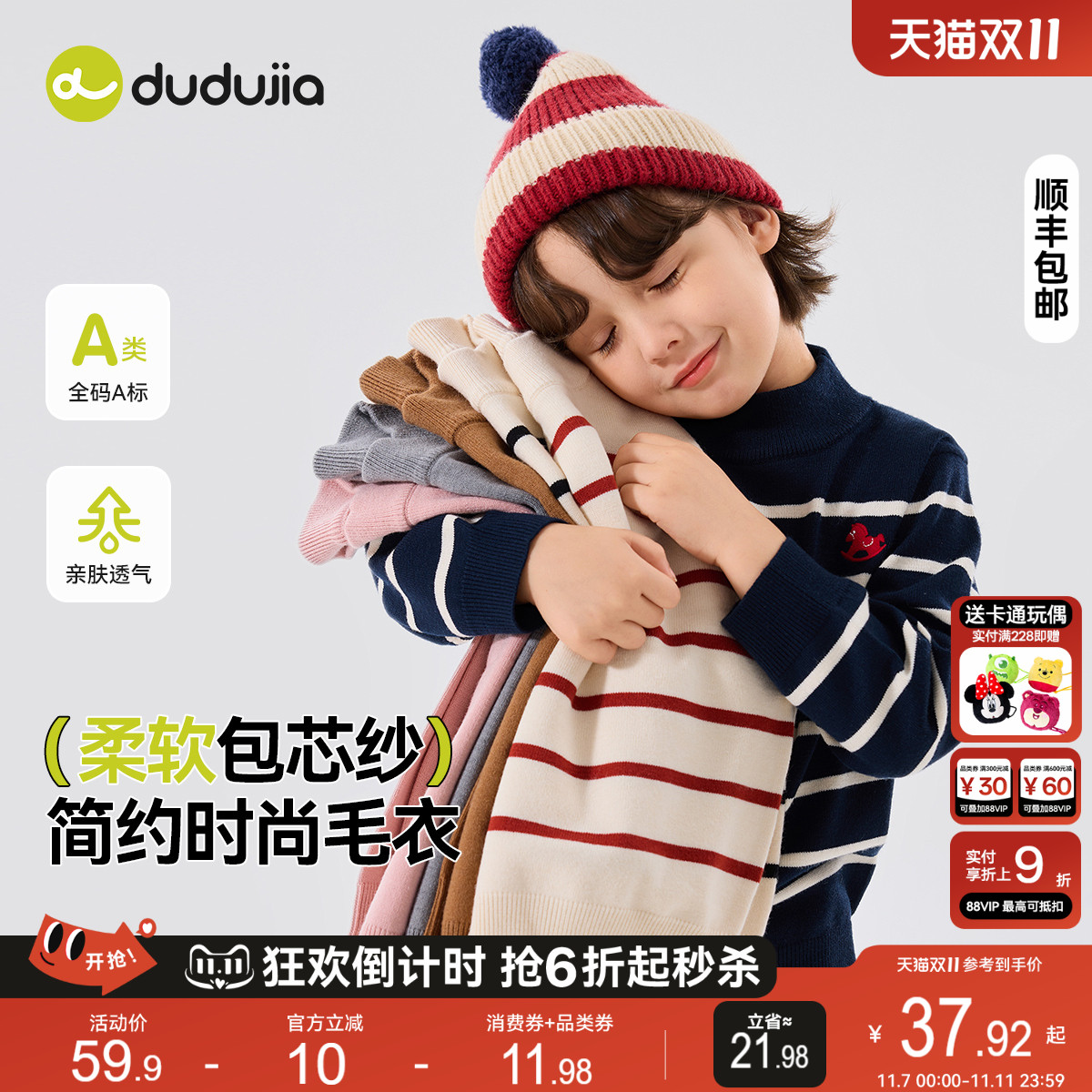 嘟嘟家宝宝条纹毛衣秋季包芯纱男童针织衫多色秋款儿童秋装上衣潮