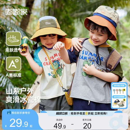 嘟嘟家卡通插肩袖T恤夏