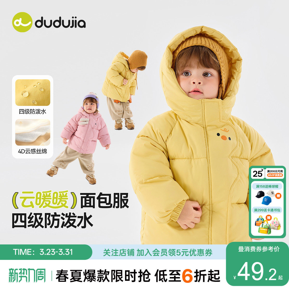 嘟嘟家儿童棉服冬装女童棉衣宝宝棉服男童加厚棉衣小童装上衣外套