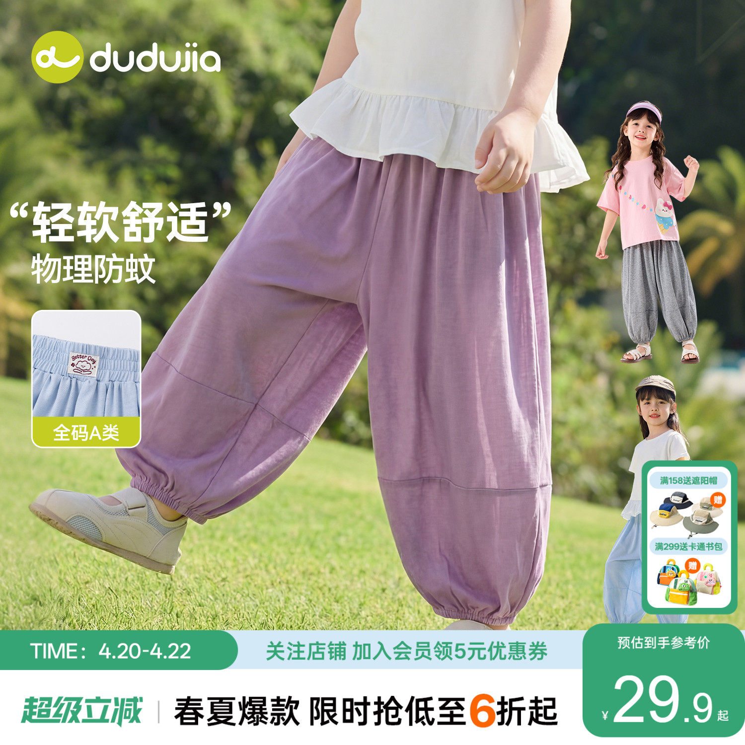 嘟嘟家女童裤子轻薄灯笼裤儿童物理防蚊裤宝宝长裤夏季休闲裤童装