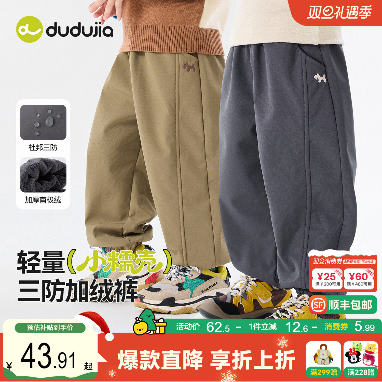 [轻量三防]嘟嘟家儿童裤子秋冬加绒宝宝长裤冬款男童童装女童冬装