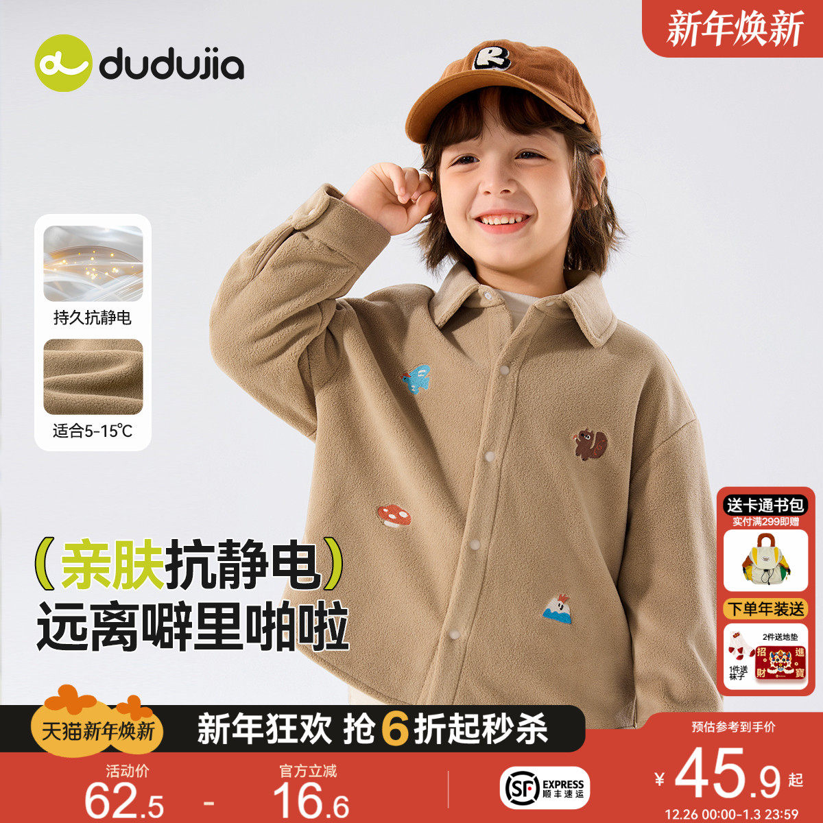 嘟嘟家儿童外套男童衬衫宝宝上衣秋冬摇粒绒加厚保暖洋气童装衣服