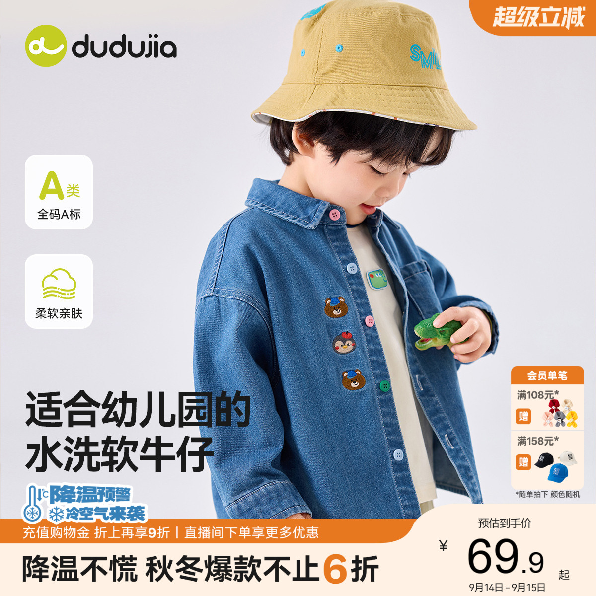 【软牛仔】嘟嘟家男童衬衫宝宝牛仔上衣儿童衬衣外套秋装卡通休闲图片