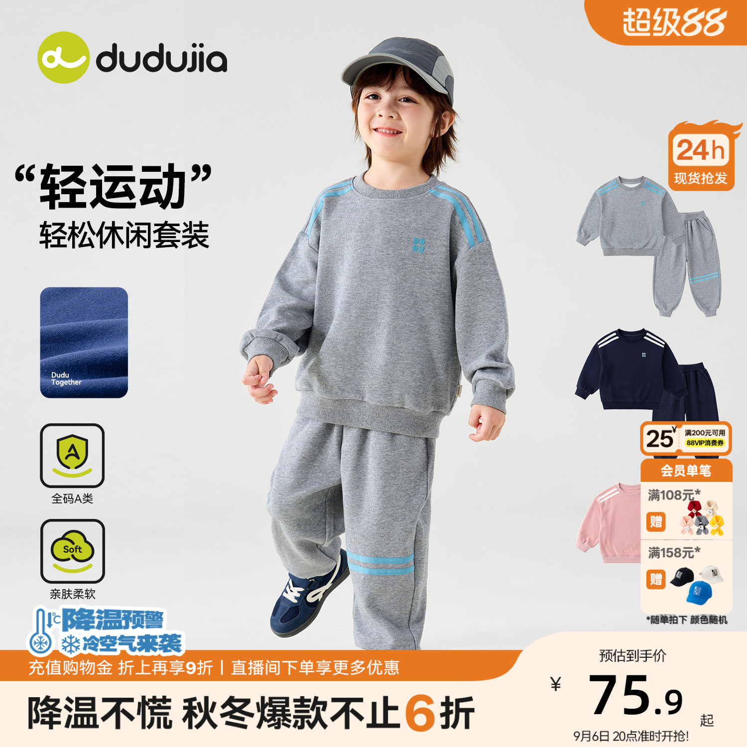 【耐磨透气】嘟嘟家男童套装秋季儿童运动卫衣裤子女童装宝宝衣服