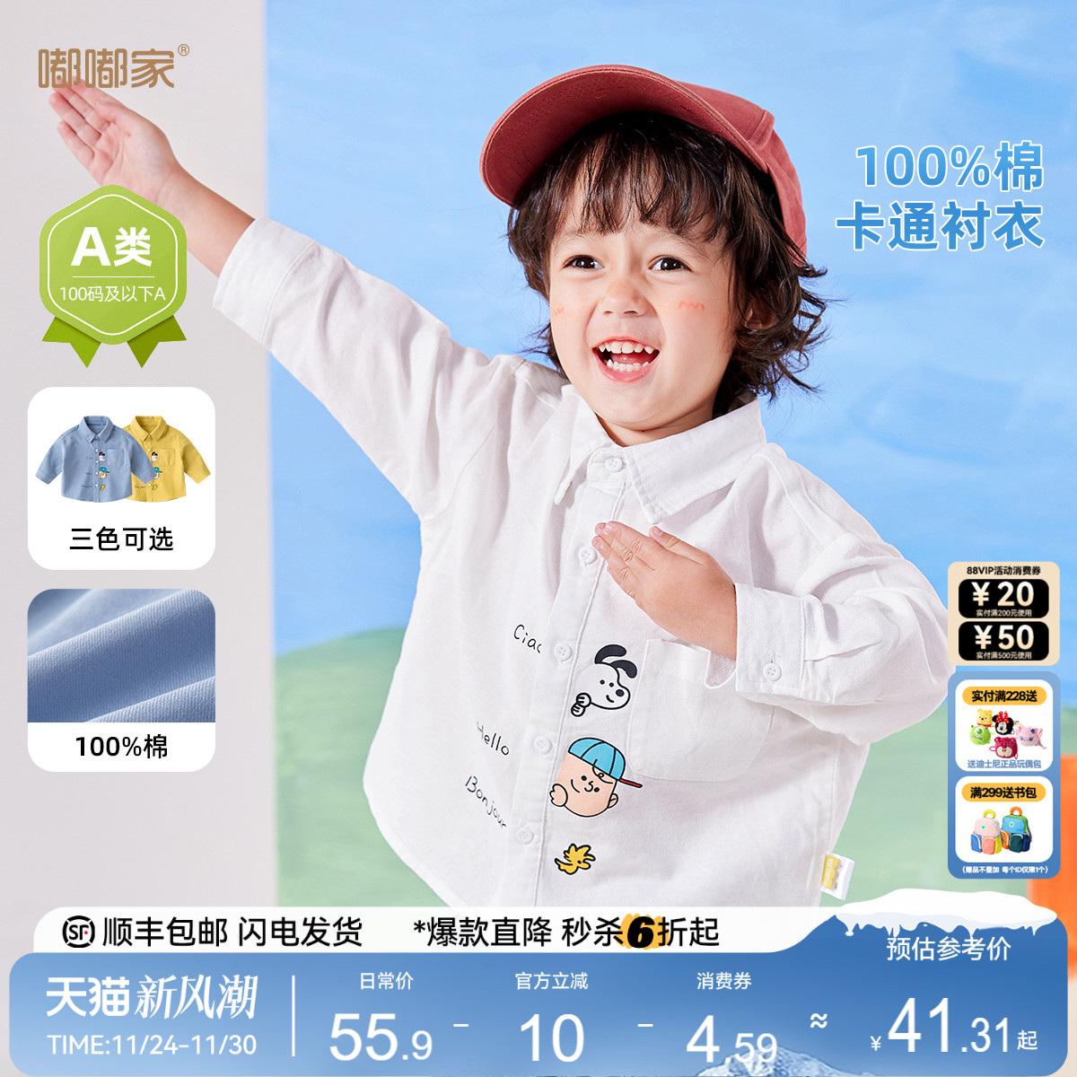 嘟嘟家儿童衬衫春秋宝宝卡通衬衣春季新款男童春装上衣婴儿女童装